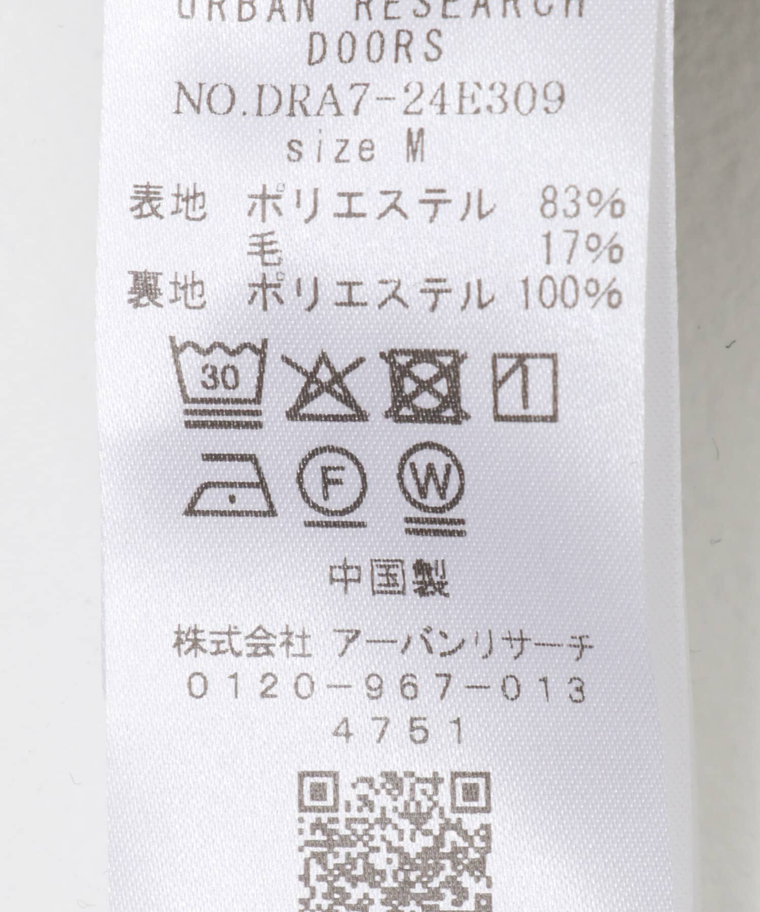 URBAN RESEARCH DOORS「『仁村紗和さん着用』『UR TECH』完声/暖タックイージーパンツ」|その他|