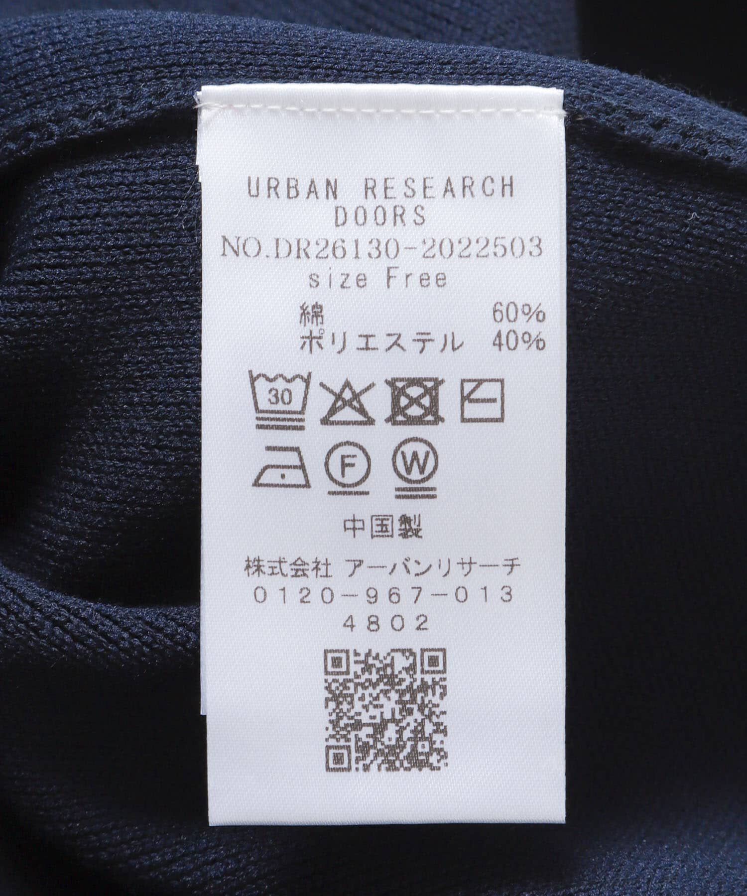 URBAN RESEARCH DOORS「『仁村紗和さん着用』『UR TECH Renew Knit』VネックZIPカーディガン」|カーディガン|