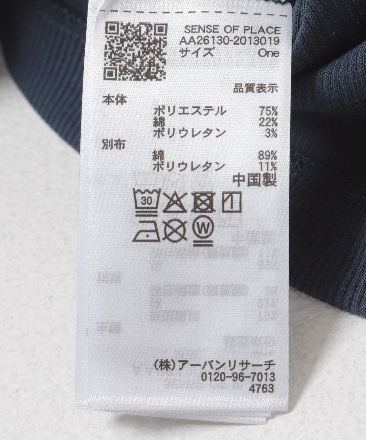 SENSE OF PLACE by URBAN RESEARCH「ラウンドネックリブTシャツ」|Tシャツ・カットソー|