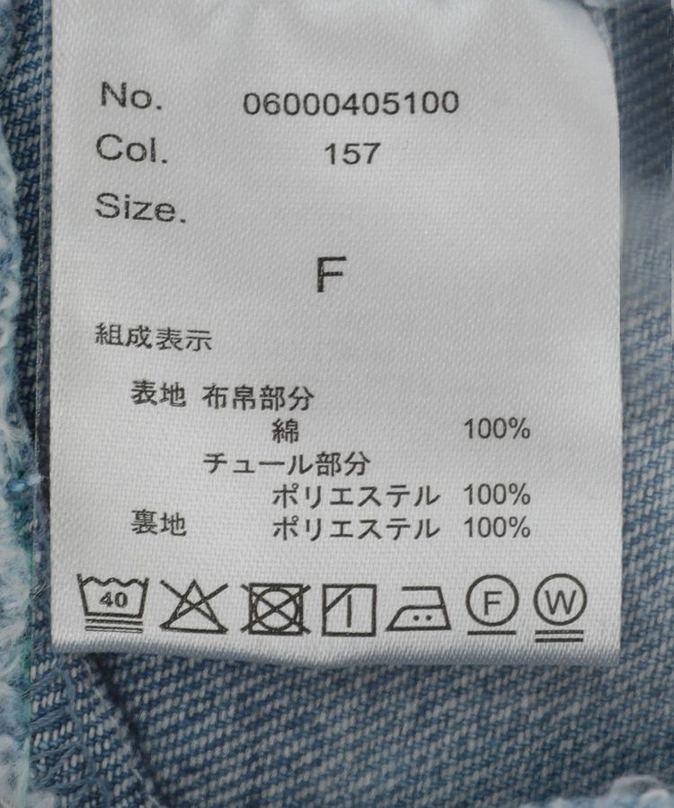 Green Parks「dazzlin デニムチュールレイヤードスカート」|スカート|