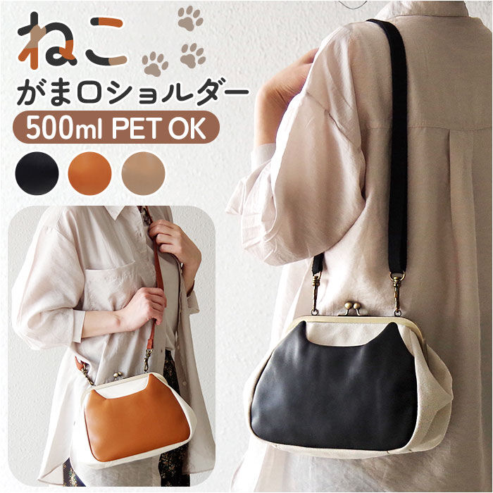 BACKYARD FAMILY「猫 ショルダーバッグ 通販 ショルダーバック レディース 斜め掛け 斜めがけ ななめ掛け 肩掛け」|ショルダー・メッセンジャー|