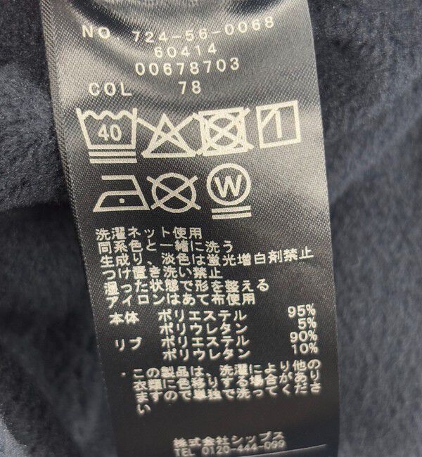 SHIPS any「SHIPS any:〈洗濯機可能〉裏起毛 リブ ハイネック ワンピース」|ワンピース|