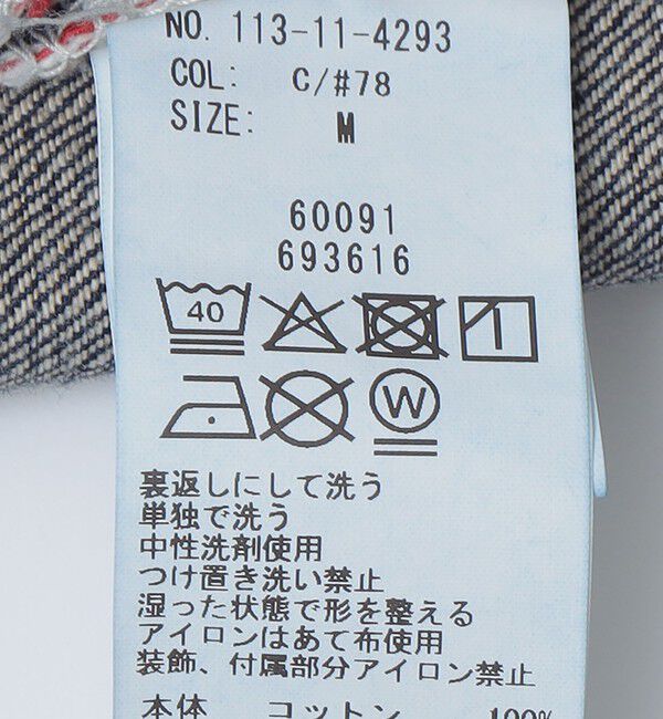 SHIPS「SHIPS: AUTHENTIC 5ポケット デニム ワンウォッシュ」|チノ|