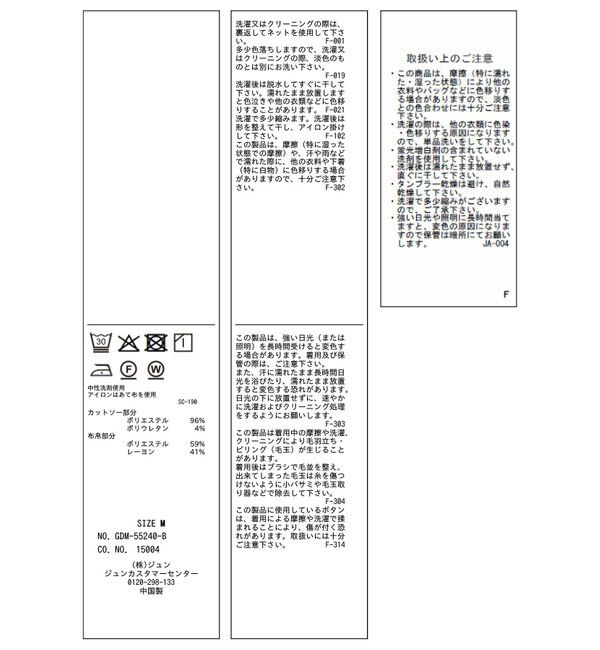 Rope&rsquo;Picnic「布帛ドッキングペプラムギャザープルオーバー」|Tシャツ・カットソー|