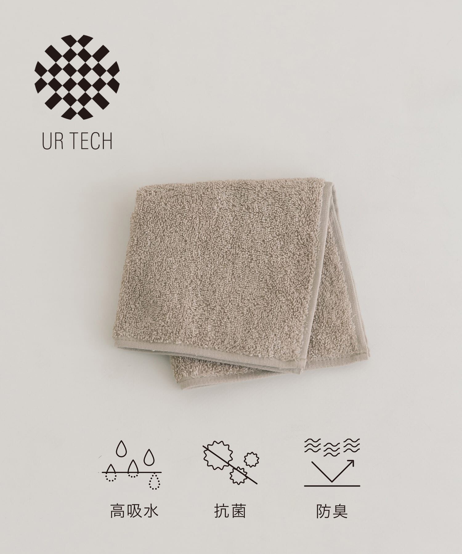 URBAN RESEARCH「『UR TECH』ソリッド ハンドタオル」|タオル|ベージュ