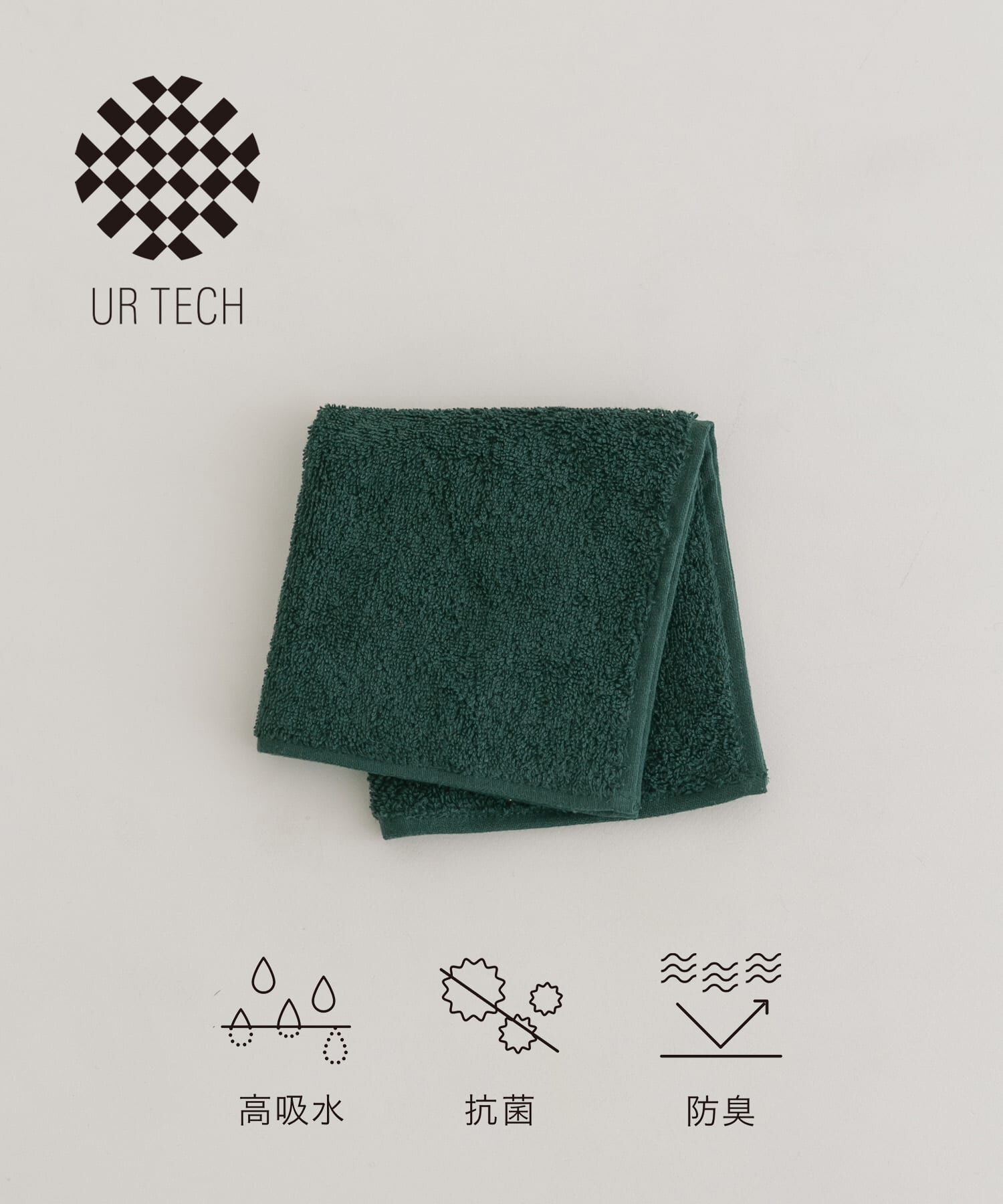 URBAN RESEARCH「『UR TECH』ソリッド ハンドタオル」|タオル|グリーン