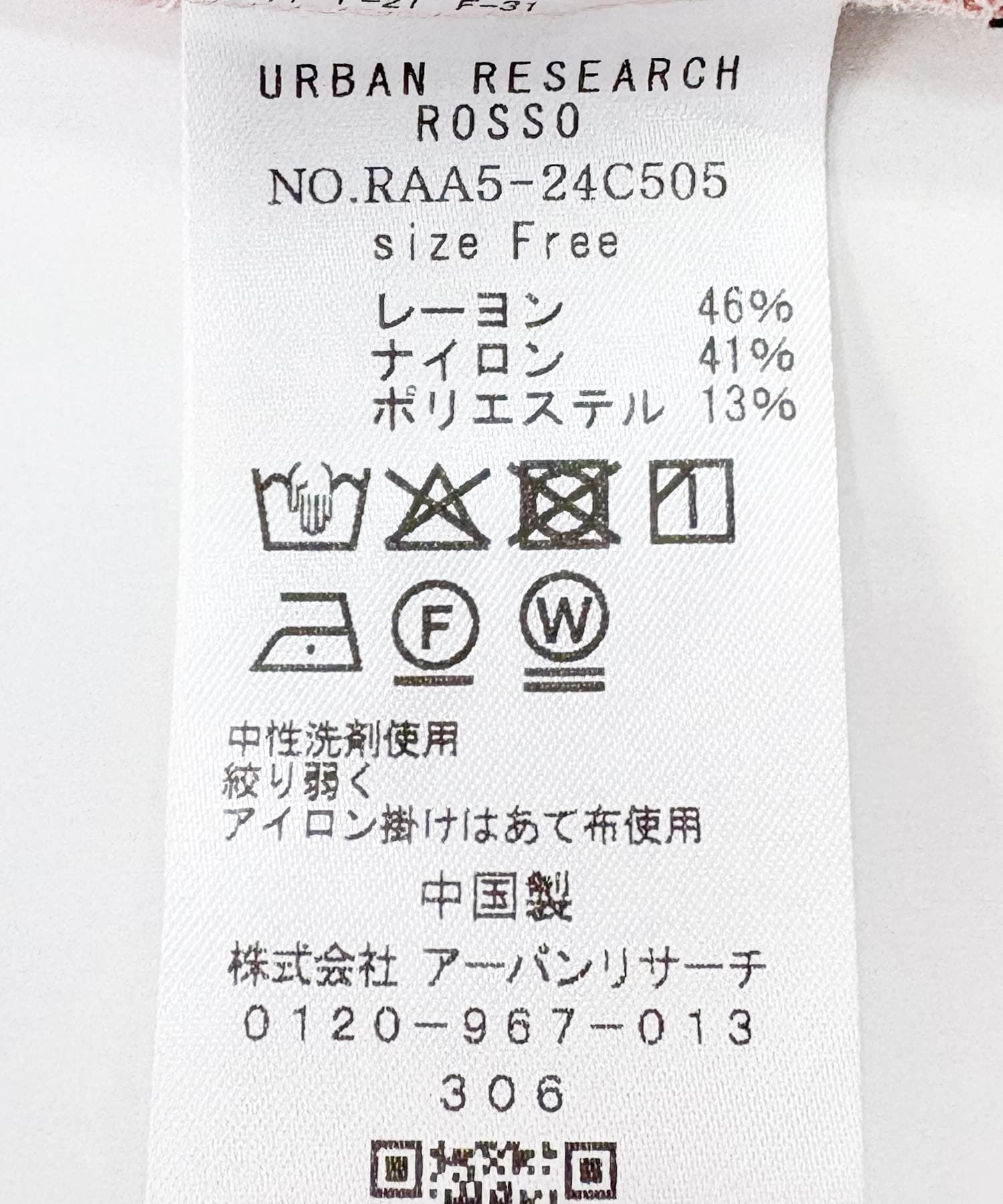 URBAN RESEARCH ROSSO「ブライトツイルイージーパンツ」|その他|