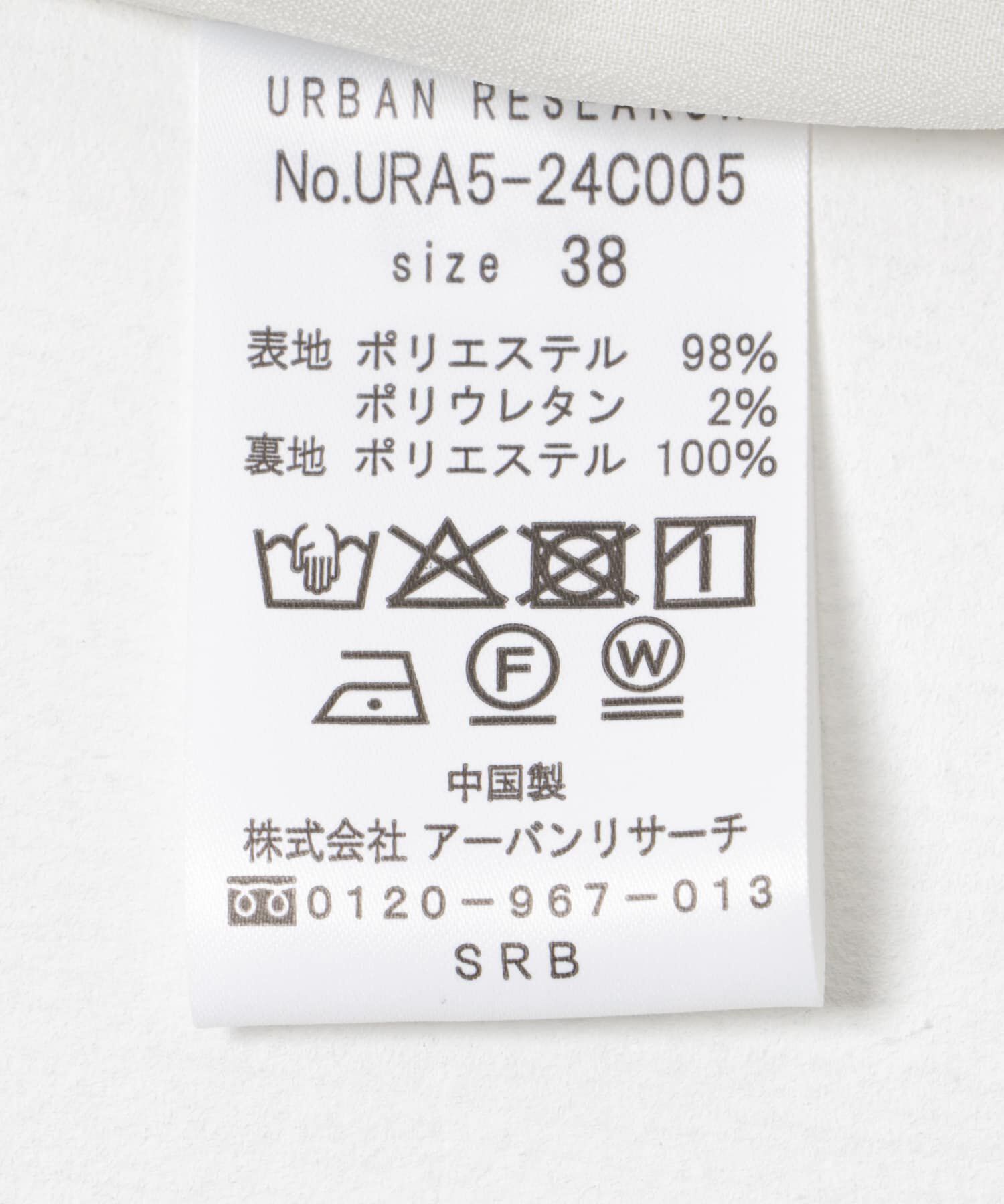 URBAN RESEARCH「『UVカット/吸水速乾/イージーケア』『UR TECH DRYLUXE』ツイードワイドパンツ」|その他|