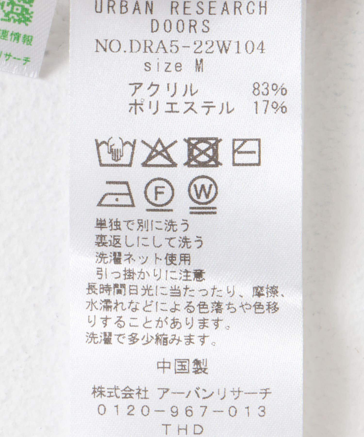 URBAN RESEARCH DOORS「リネンライクVネックベスト」|ベスト・ジレ|