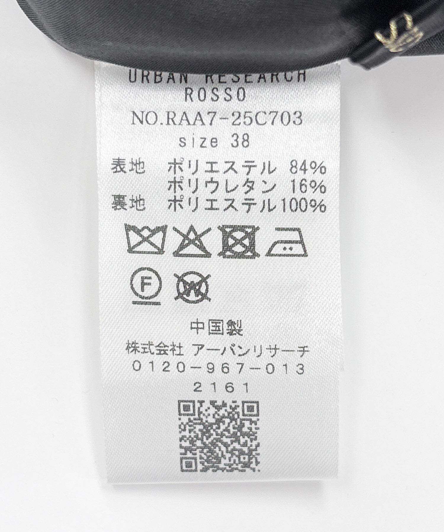 URBAN RESEARCH ROSSO「ベロアロングスカート」|スカート|