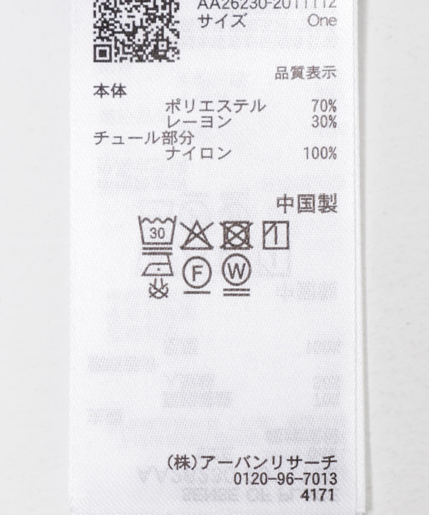 SENSE OF PLACE by URBAN RESEARCH「チュールシアーレイヤードカットカーディガン」|カーディガン|