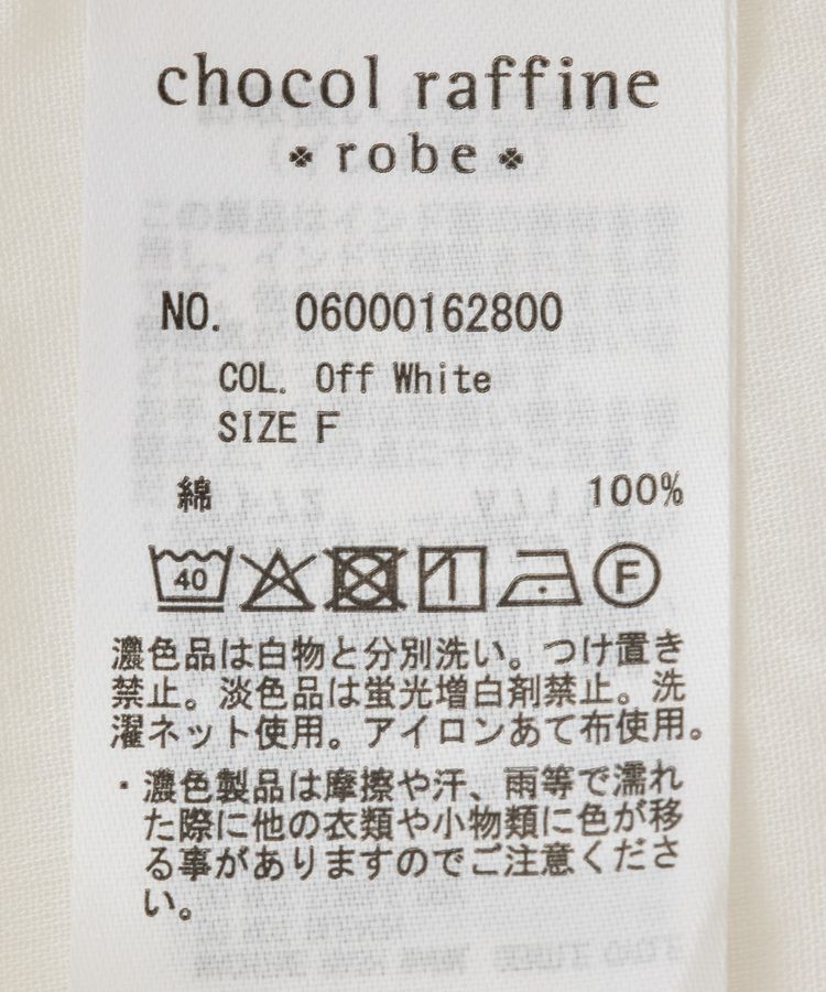 Green Parks「インド綿 SET2点 ギャザーシャツ+布帛インナー」|シャツ・ブラウス|