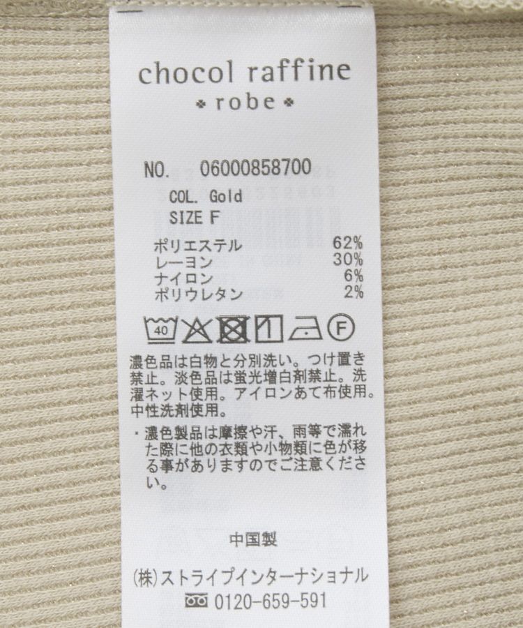 Green Parks「スクエアラメタンクトップ」|インナー|