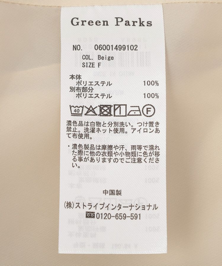 Green Parks「ノーカラーペプラムブルゾン」|ブルゾン・スタジャン|