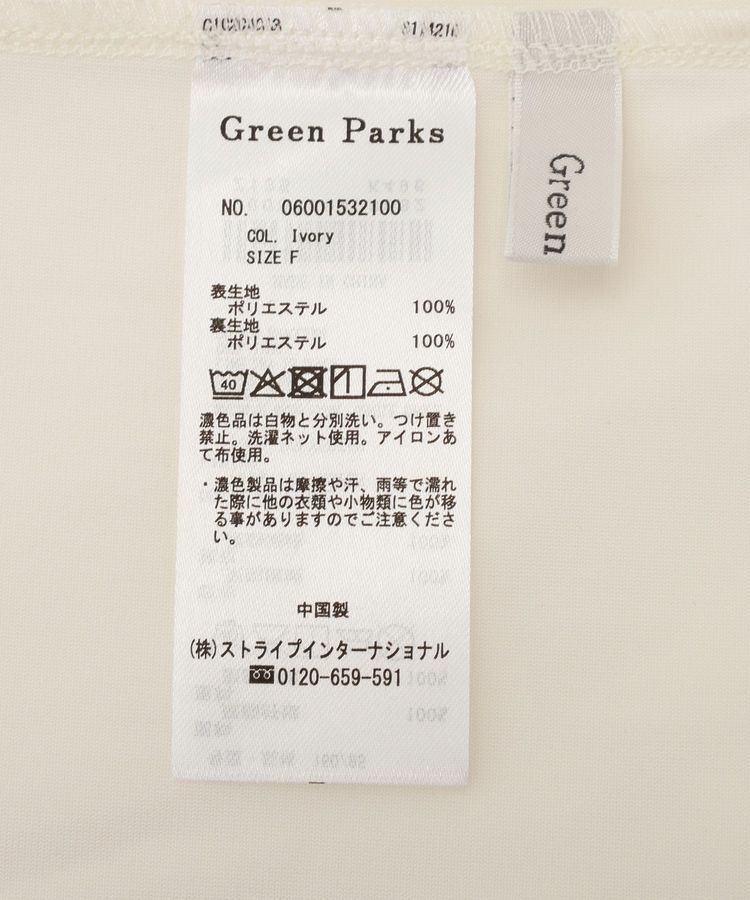 Green Parks「ドレープタイトスカート」|タイト|