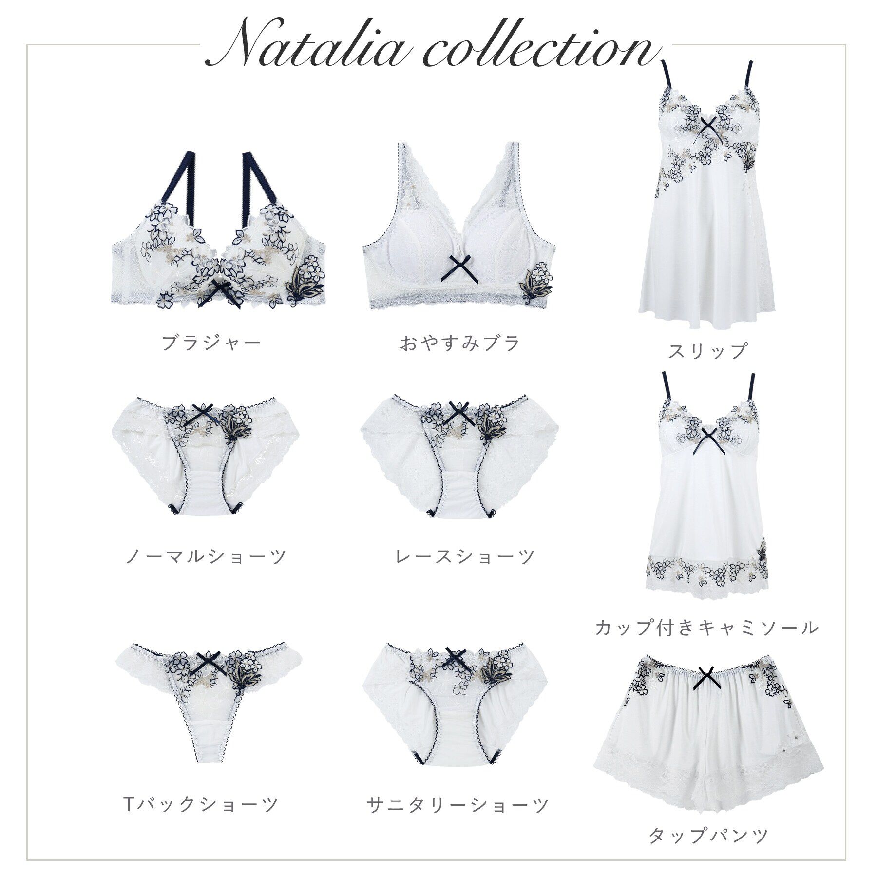 Risa Magli「ナタリア スリップ」|インナー|