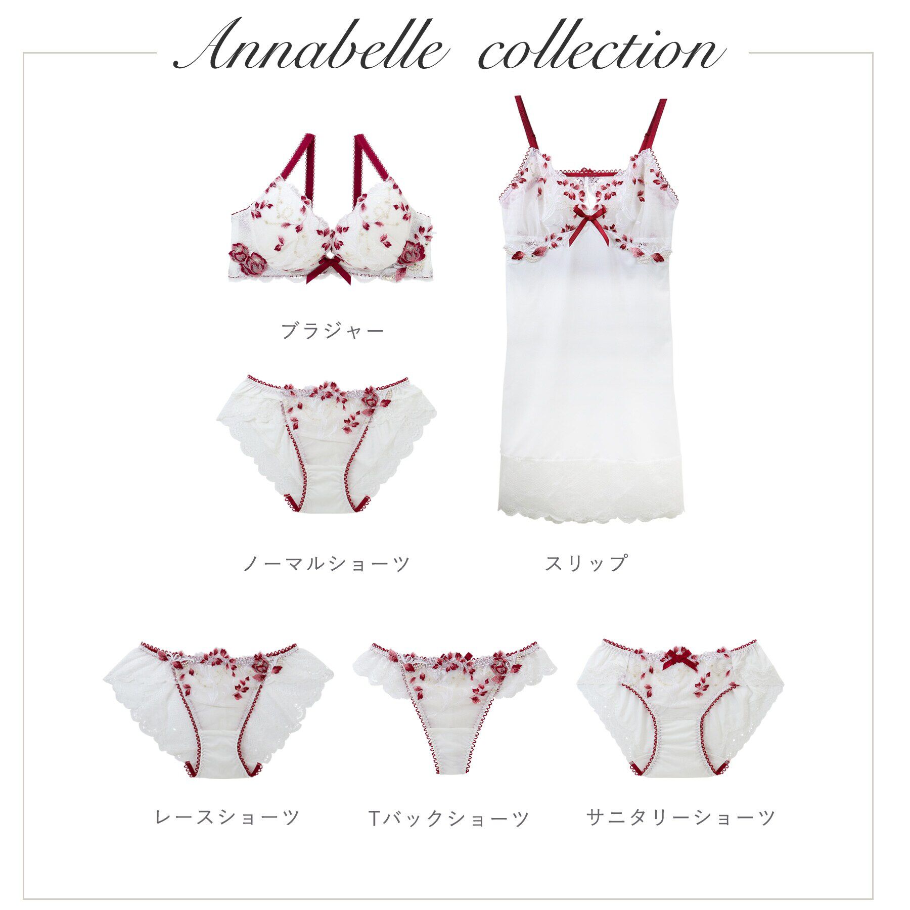 Risa Magli「アナベル Tバックショーツ」|インナー|