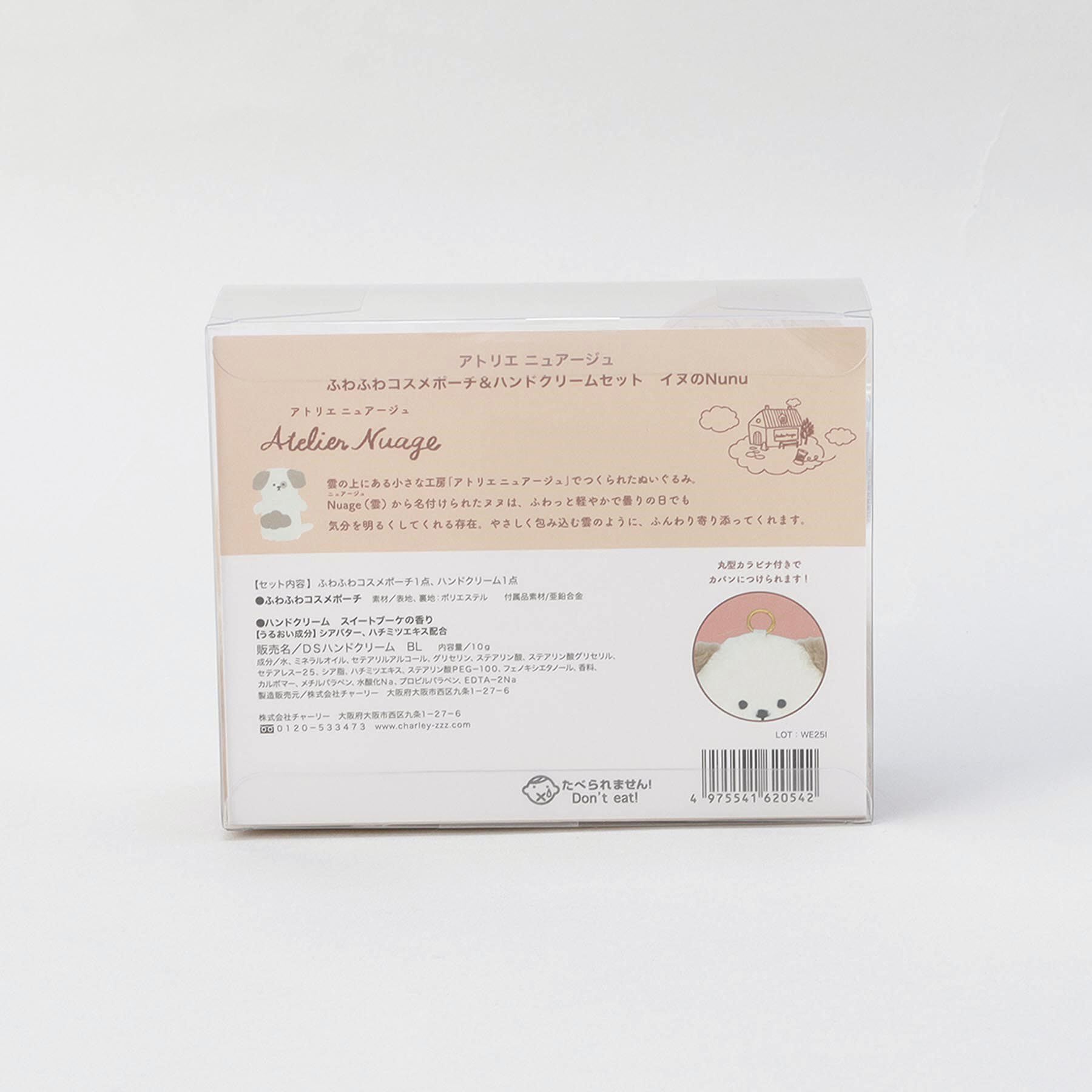 212 KITCHEN STORE「アトリエニュアージュ ポーチ＆ハンドクリームセット イヌのNunu」|マッサージ・ボディスクラブ|