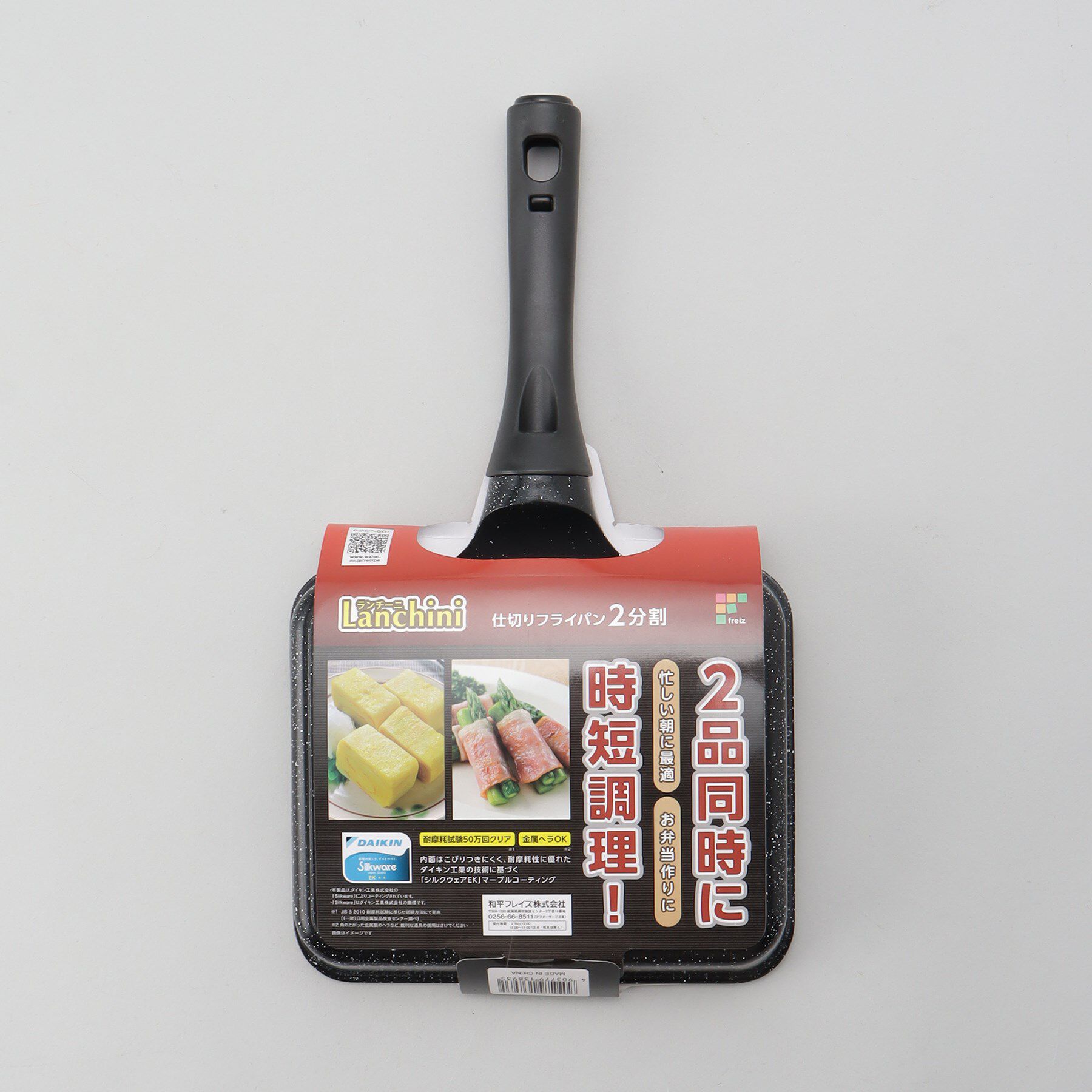 212 KITCHEN STORE「ランチーニ 仕切りフライパン2分割」|食器・キッチングッズ|