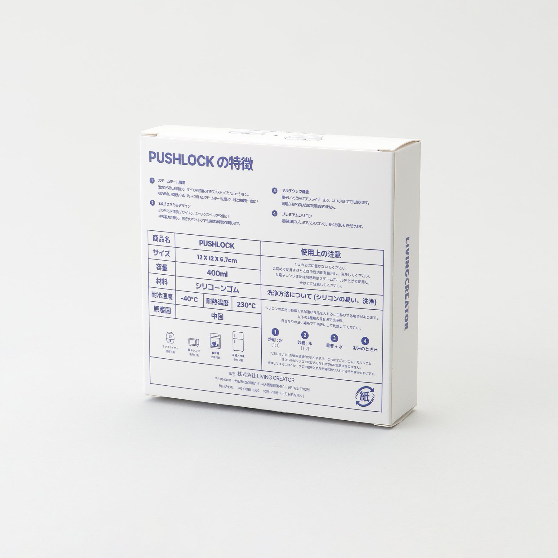 212 KITCHEN STORE「PUSHLOCK 400ML ナチュラルライトパープル」|食器・キッチングッズ|