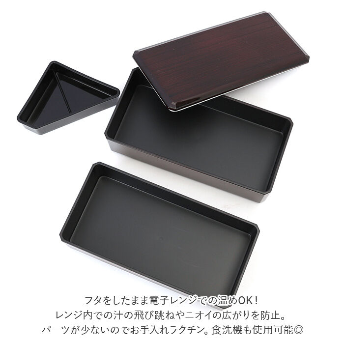 BACKYARD FAMILY「弁当箱 2段 大容量 通販 800ml 木目調 刷毛目 弁当 お弁当 お弁当箱 スクウェア」|食器・キッチングッズ|