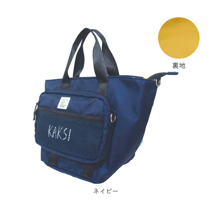 BACKYARD FAMILY「kaksi カクシ トート ショルダー ポーチ 通販 トートバッグ トートバック ショルダーバッグ」|トートバッグ|