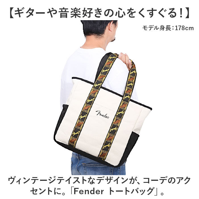 BACKYARD FAMILY「Fender フェンダー トートバッグ 大容量 6003 通販 トートバック トート 手提げ」|トートバッグ|