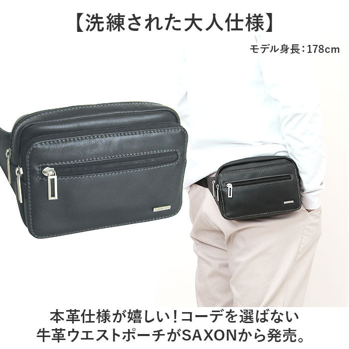 BACKYARD FAMILY「SAXON バッグ 通販 ウエストバッグ ウエストポーチ ヒップバッグ ボディバッグ」|その他|