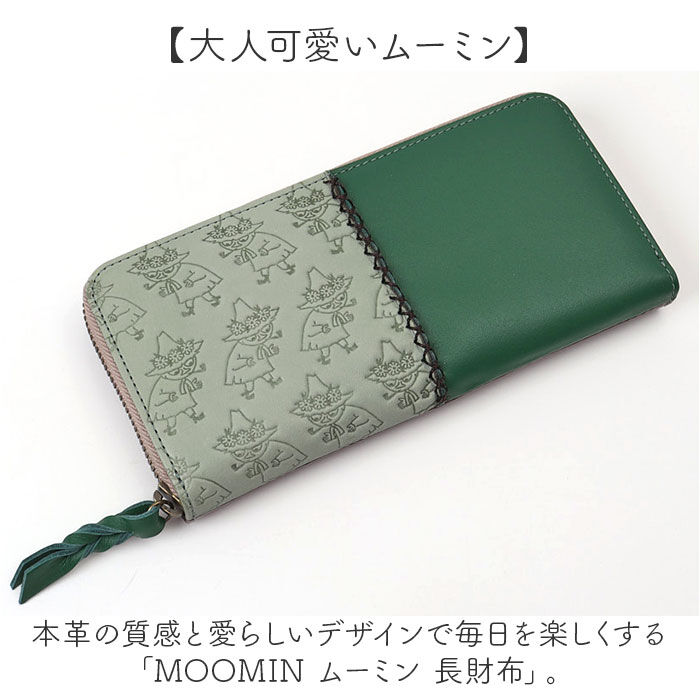 BACKYARD FAMILY「長財布 ムーミン 通販 MOOMIN 本革 牛革 革 レザー レザーウォレット 型押し財布」|その他|