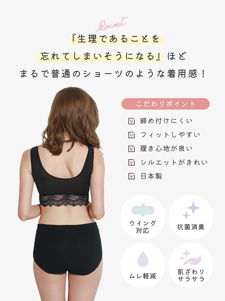 intesucre「アンテシュクレ Suico スイコ 吸水ショーツ 抗菌 消臭 吸水量20ml サニタリーショーツ ウイング対応 TSE006」|インナー|