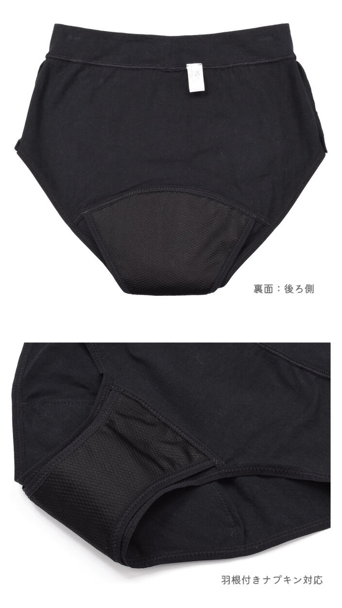 intesucre「アンテシュクレ Suico スイコ 吸水ショーツ 抗菌 消臭 吸水量20ml サニタリーショーツ ウイング対応 TSE006」|インナー|