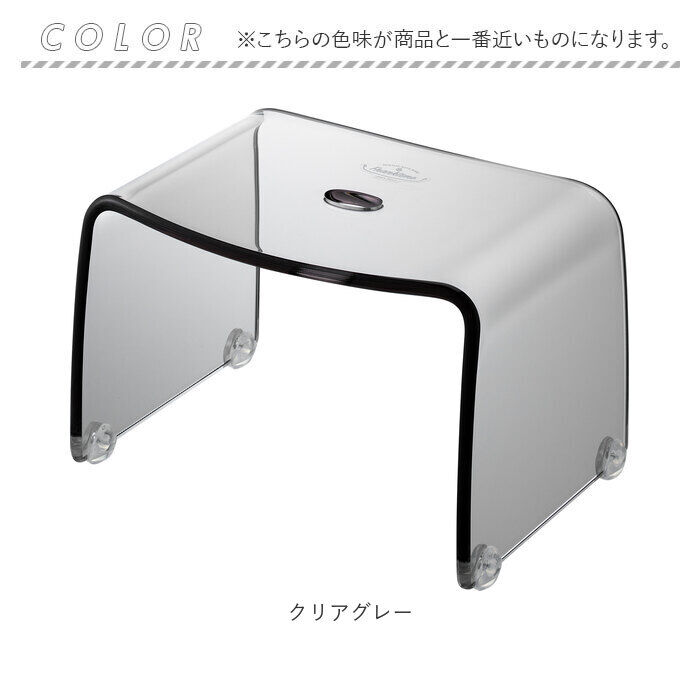 BACKYARD FAMILY「バスチェア クリア 通販 フランクタイム 風呂椅子 20cm 風呂イス お風呂 椅子 バスチェアー」|入浴剤・バスグッズ|