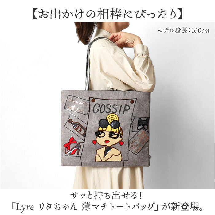 BACKYARD FAMILY「トートバッグ レディース A4 通販 Lyre バッグ トートバック 大容量 薄マチ 肩掛け」|トートバッグ|