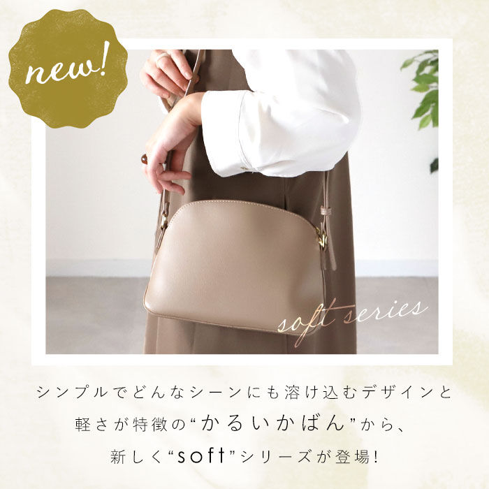 Legato Largo「レガートラルゴ かるいかばん LH-F3063 Legato Largo 通販 ショルダーバッグ」|ショルダー・メッセンジャー|