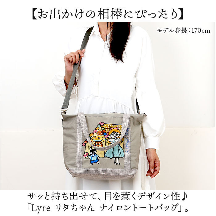 BACKYARD FAMILY「リタちゃん バッグ 83082 通販 トートバッグ 2way ショルダーバッグ 斜めがけバッグ」|トートバッグ|