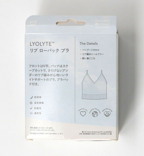 BEAUTY&YOUTH UNITED ARROWS「＜BOODY＞ リヨライト リブシームレスブラ」|インナー|