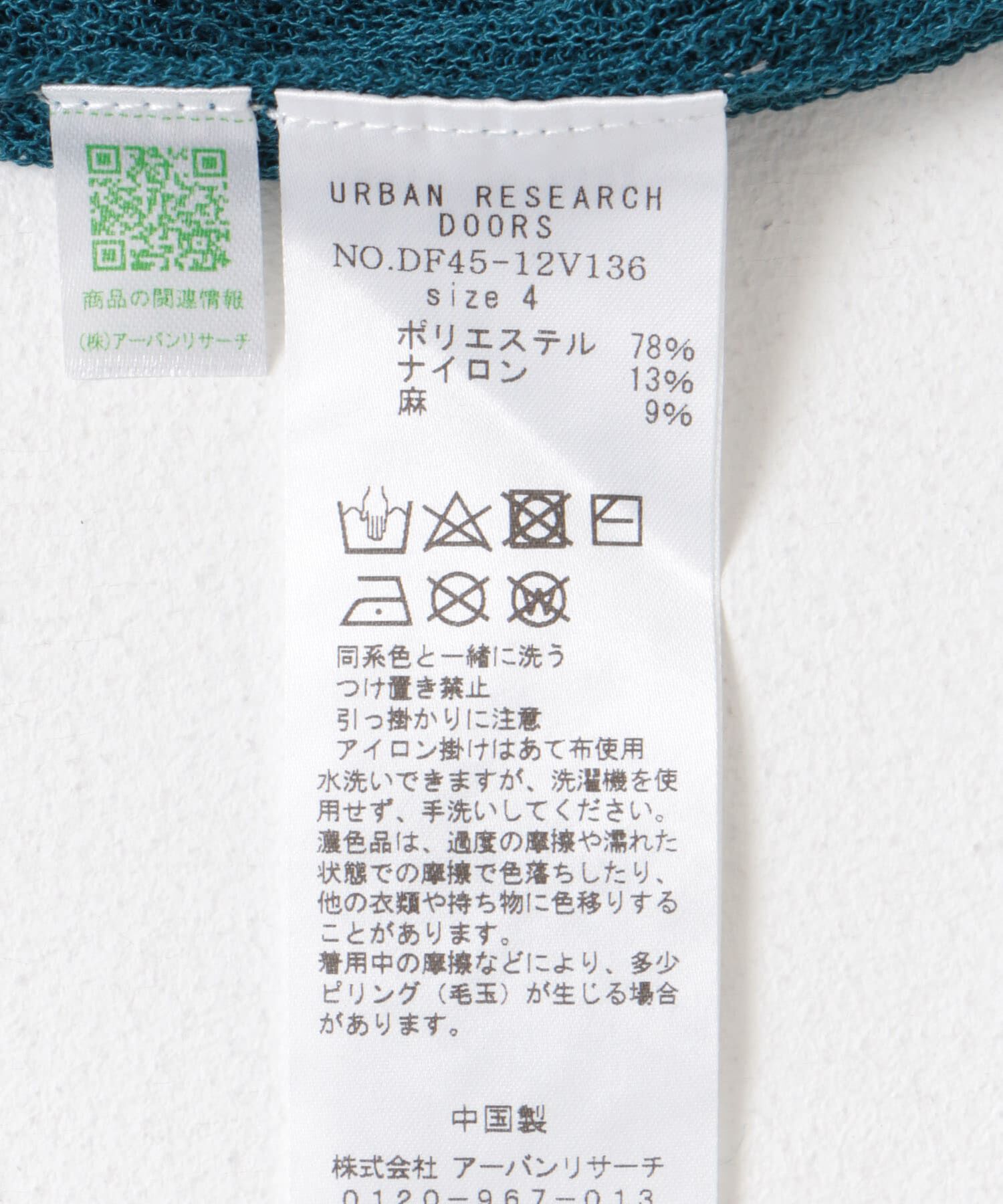 URBAN RESEARCH DOORS「FORK&SPOON　PEウォッシャブルニットカーディガン」|カーディガン|