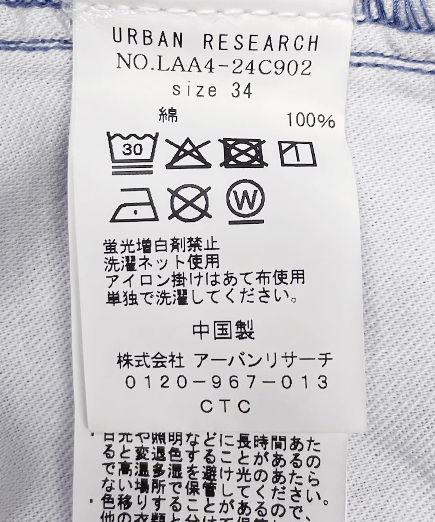 Sonny Label 「『34サイズ/低身長向けも展開』タックデニム」|デニム|