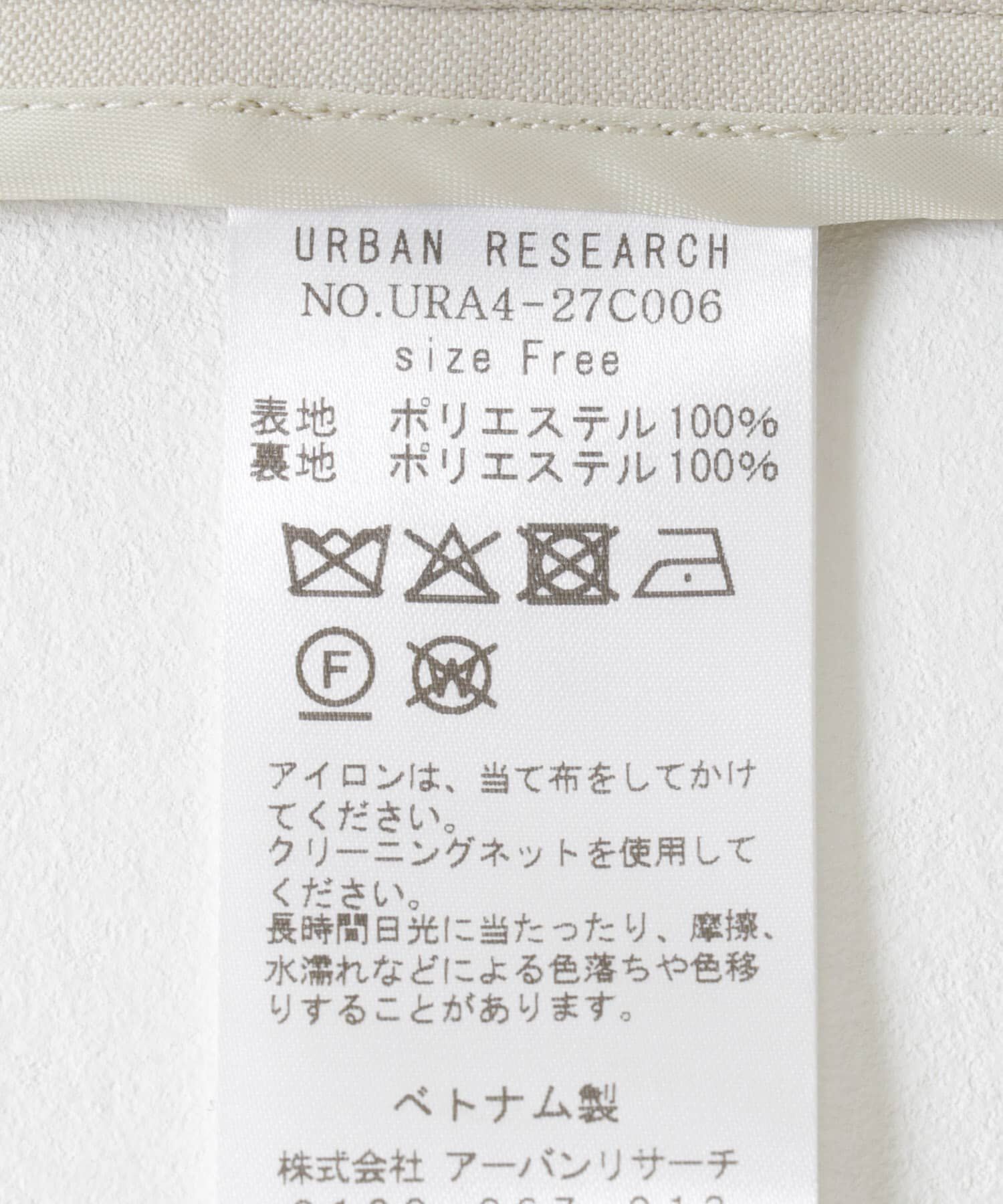 URBAN RESEARCH「new basic　ボックスショートジャケット」|その他|