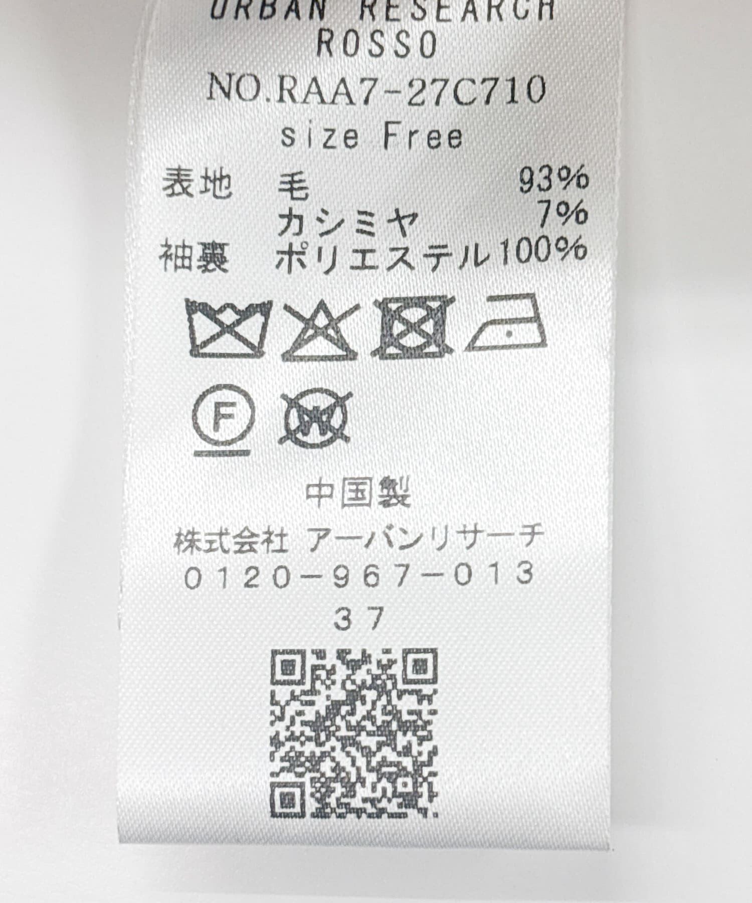 URBAN RESEARCH ROSSO「リバージャコット」|ノーカラーコート|