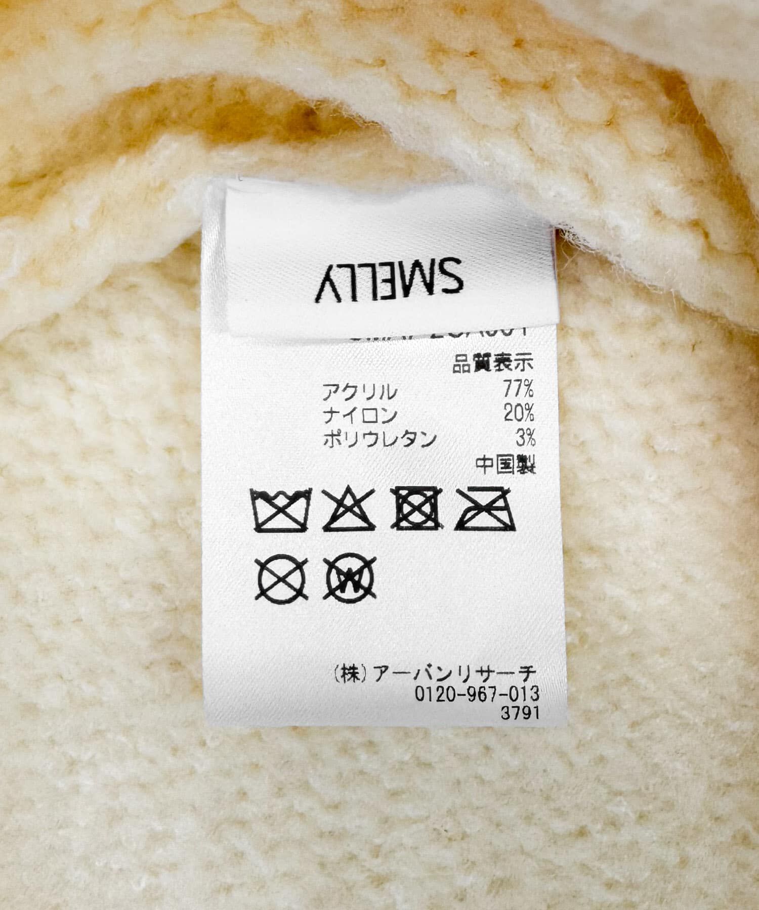 SMELLY「ニットキャップボンネット」|ニット帽|