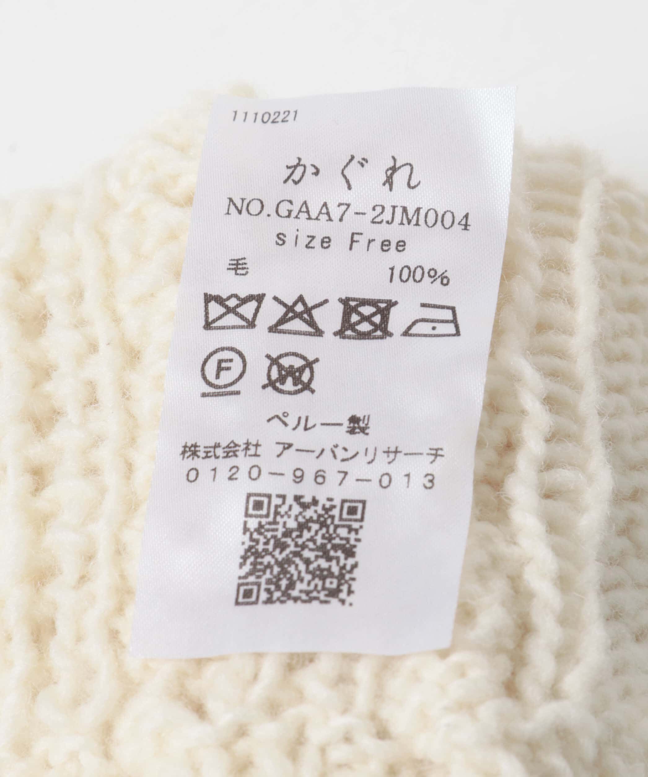 かぐれ「ペルーアラングローブ」|手袋|