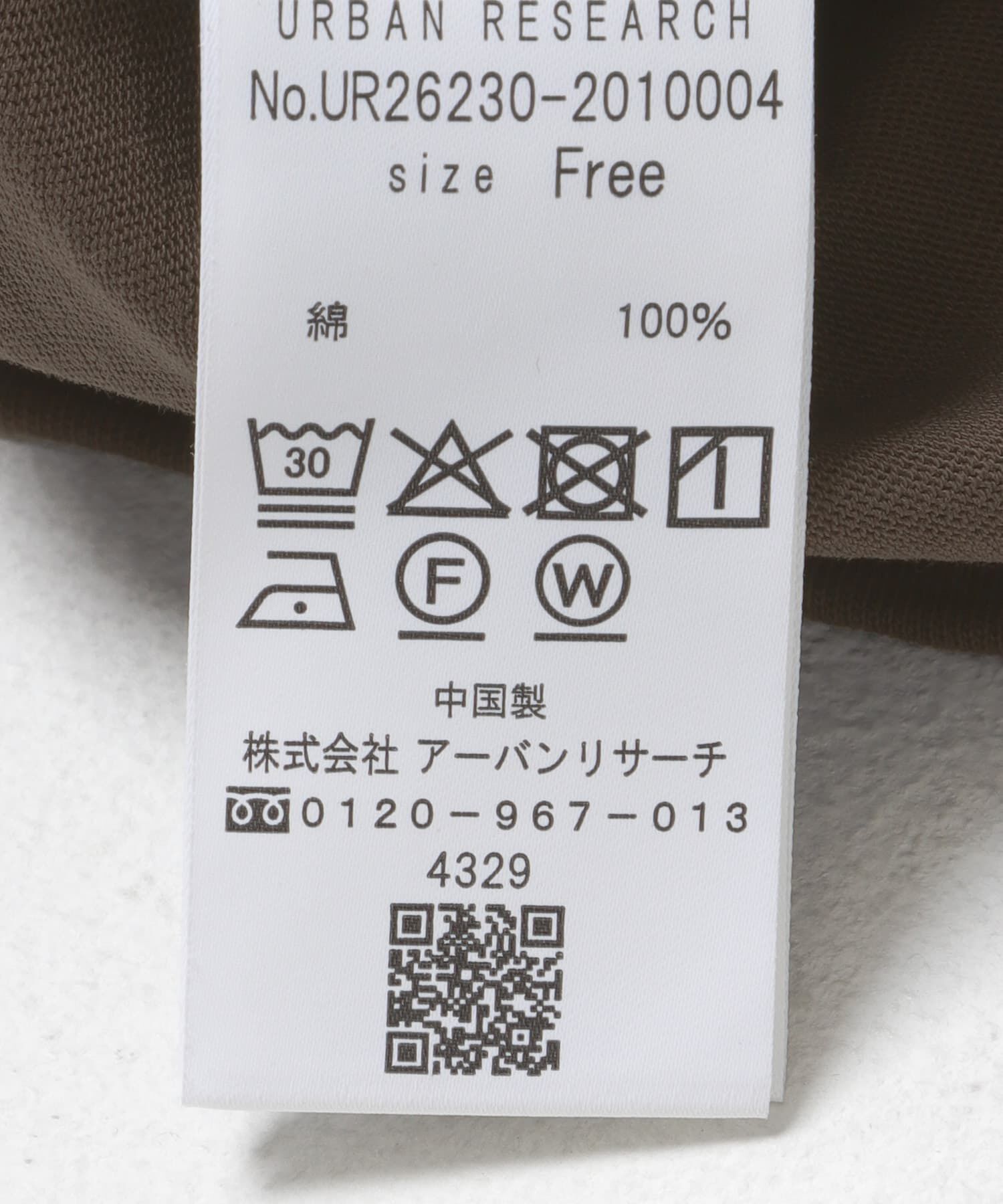 URBAN RESEARCH「スクエアネックタンクトップ」|タンクトップ|