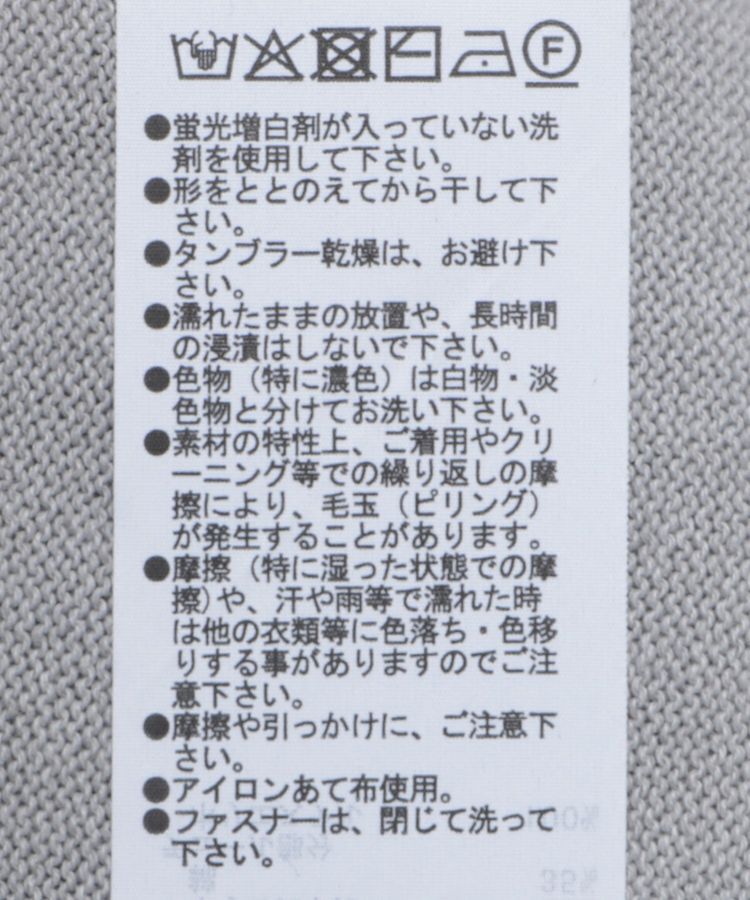 armonia「チュールドッキングニットzipベスト」|ベスト・ジレ|