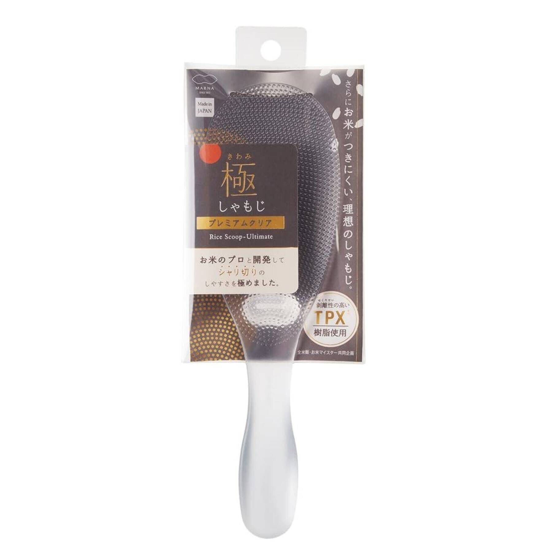 212 KITCHEN STORE「極しゃもじプレミアム CL ＜marna マーナ＞」|食器・キッチングッズ|