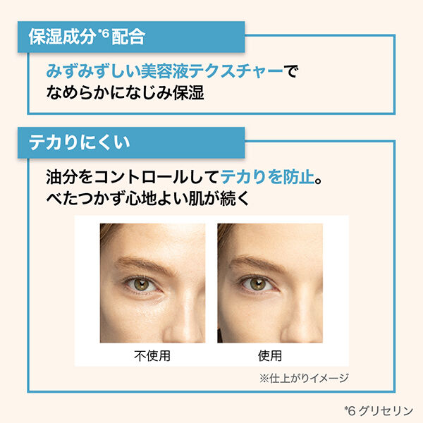  「メイベリン ニューヨーク フィットミー プライマー 01 (30ml)」|化粧下地|