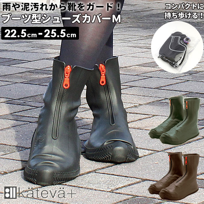 BACKYARD FAMILY「シューズカバー 防水 滑り止め 通販 シリコン ファスナー レインシューズ レインブーツ」|レインシューズ|