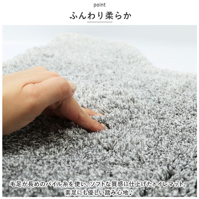 BACKYARD FAMILY「グラデ トイレ マット 通販 トイレマット 足元マット トイレタリーマット 柔らかい やわらかい」|トイレタリー・ランドリーグッズ|