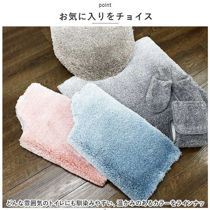 BACKYARD FAMILY「グラデ トイレ マット 通販 トイレマット 足元マット トイレタリーマット 柔らかい やわらかい」|トイレタリー・ランドリーグッズ|