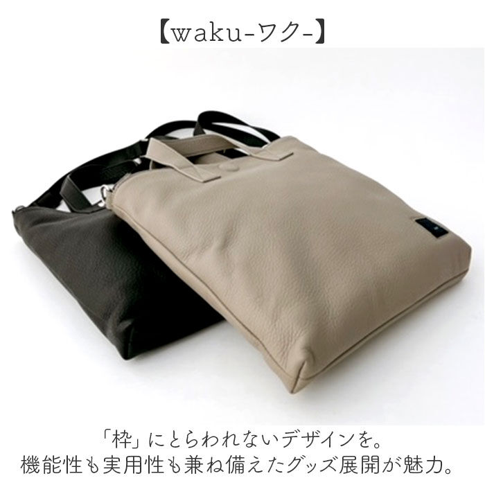 BACKYARD FAMILY「WAKU ワク トート ハンドバック 2WAY wk0075 通販 トートバッグ トートバック」|トートバッグ|